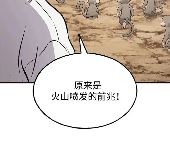 漫画《我独自在高塔种田》[第130话] 圣石，冰菱第247张图