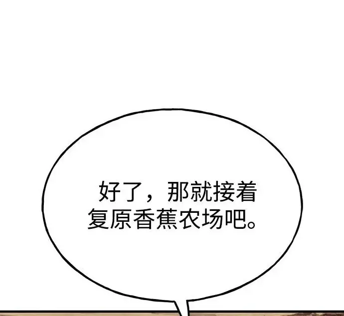 漫画《我独自在高塔种田》[第130话] 圣石，冰菱第253张图