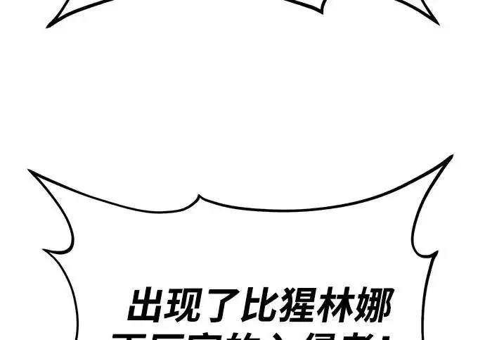 漫画《我独自在高塔种田》[第130话] 圣石，冰菱第272张图