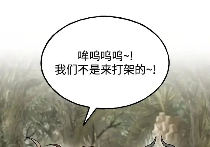 漫画《我独自在高塔种田》[第130话] 圣石，冰菱第281张图