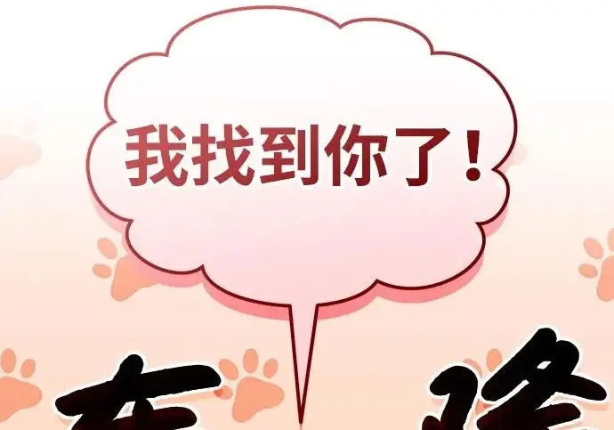 漫画《我独自在高塔种田》[第130话] 圣石，冰菱第29张图