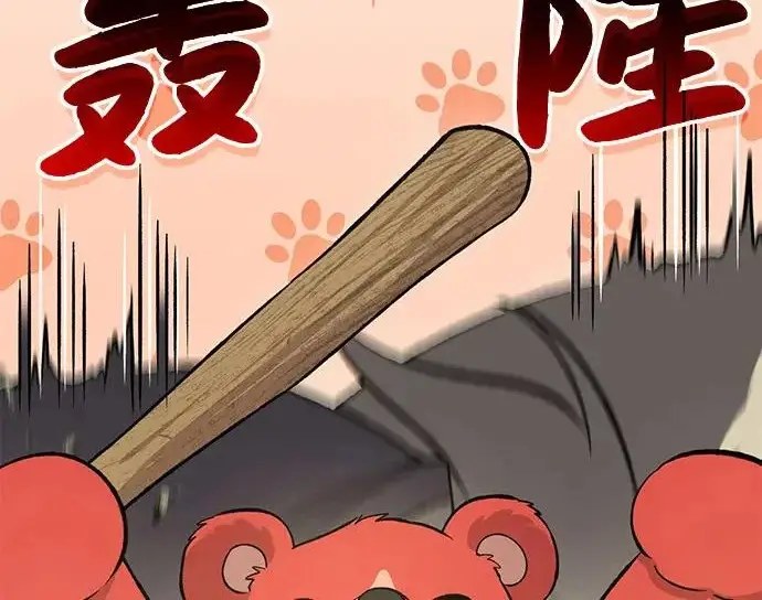漫画《我独自在高塔种田》[第130话] 圣石，冰菱第30张图