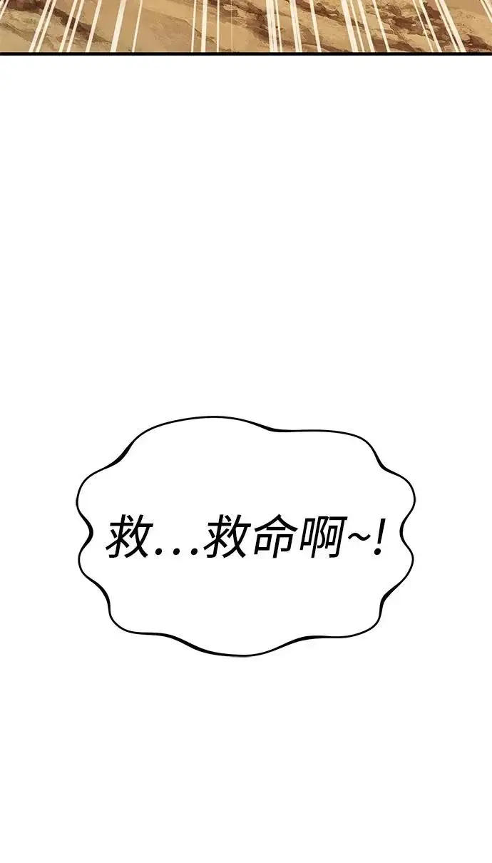 漫画《我独自在高塔种田》[第130话] 圣石，冰菱第43张图