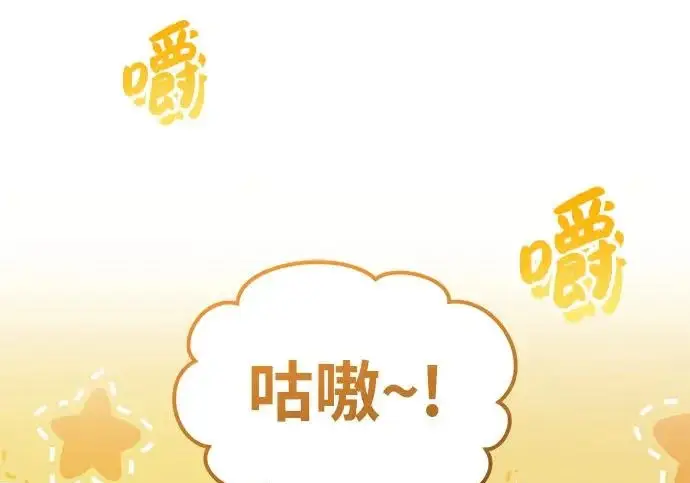 漫画《我独自在高塔种田》[第130话] 圣石，冰菱第47张图