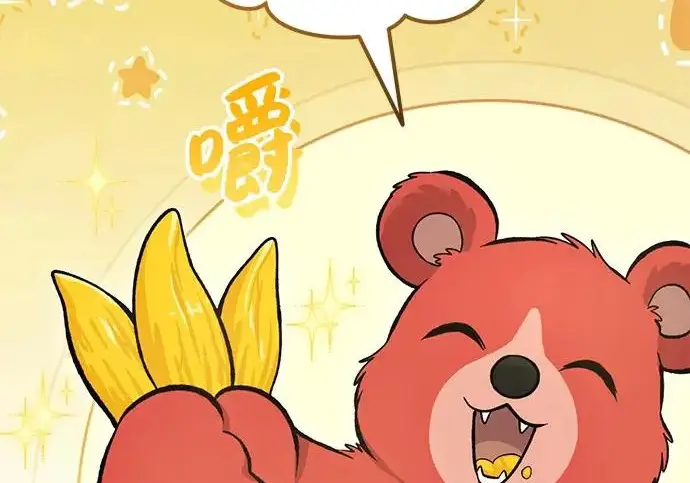 漫画《我独自在高塔种田》[第130话] 圣石，冰菱第48张图