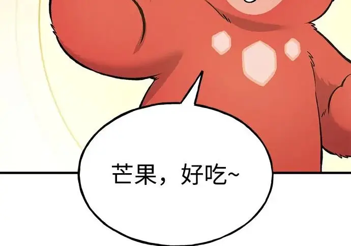 漫画《我独自在高塔种田》[第130话] 圣石，冰菱第49张图