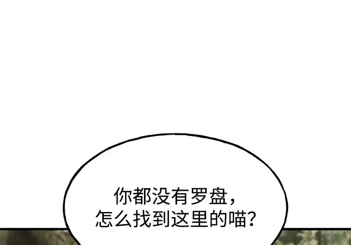 漫画《我独自在高塔种田》[第130话] 圣石，冰菱第55张图