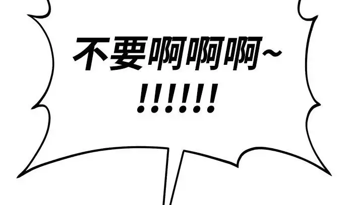 漫画《我独自在高塔种田》[第130话] 圣石，冰菱第6张图