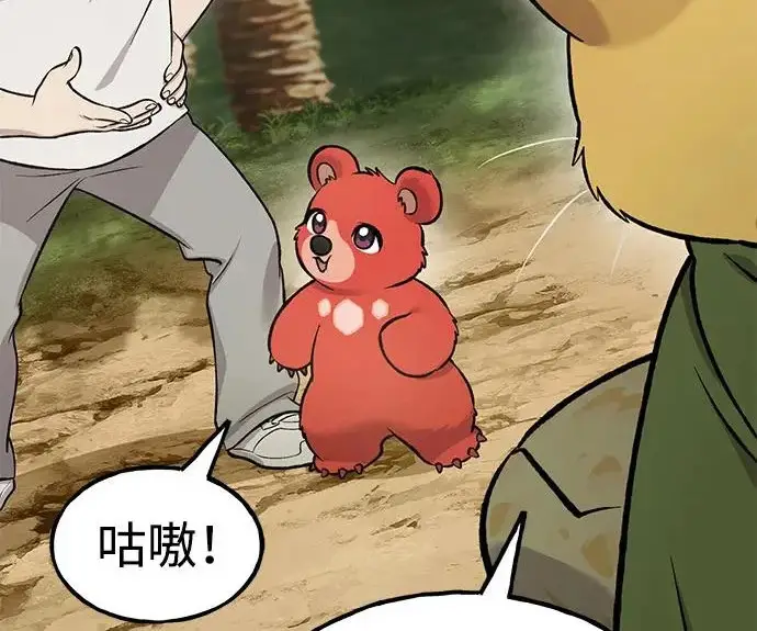 漫画《我独自在高塔种田》[第130话] 圣石，冰菱第60张图