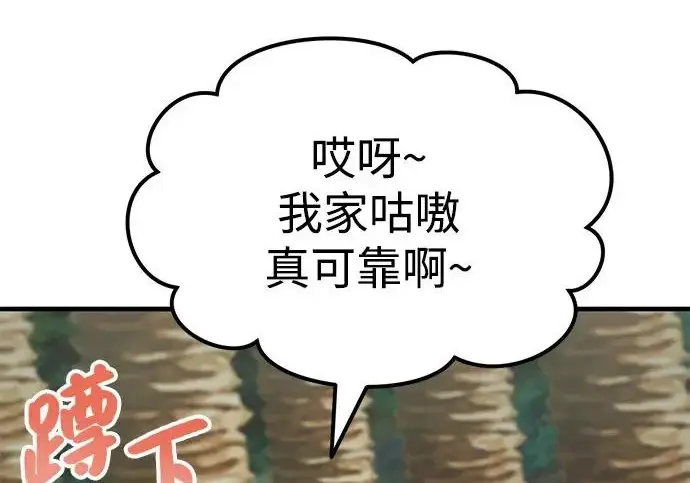 漫画《我独自在高塔种田》[第130话] 圣石，冰菱第62张图