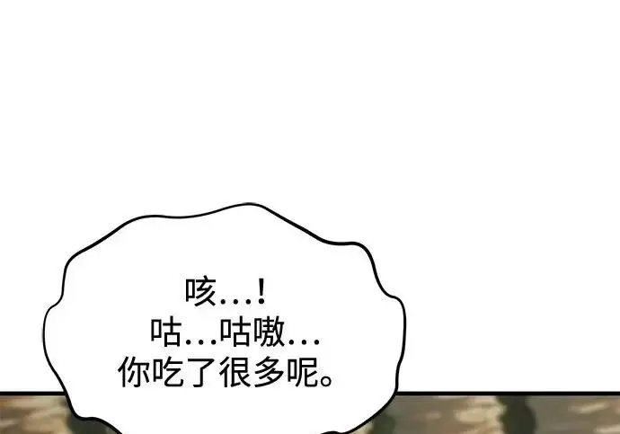 漫画《我独自在高塔种田》[第130话] 圣石，冰菱第68张图