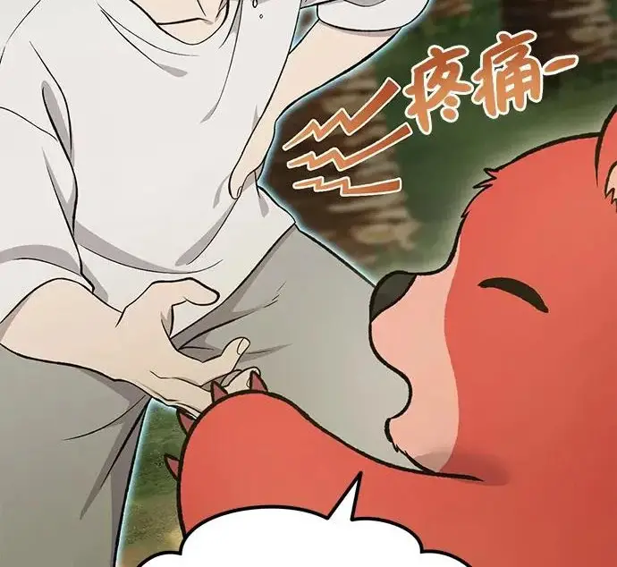 漫画《我独自在高塔种田》[第130话] 圣石，冰菱第70张图