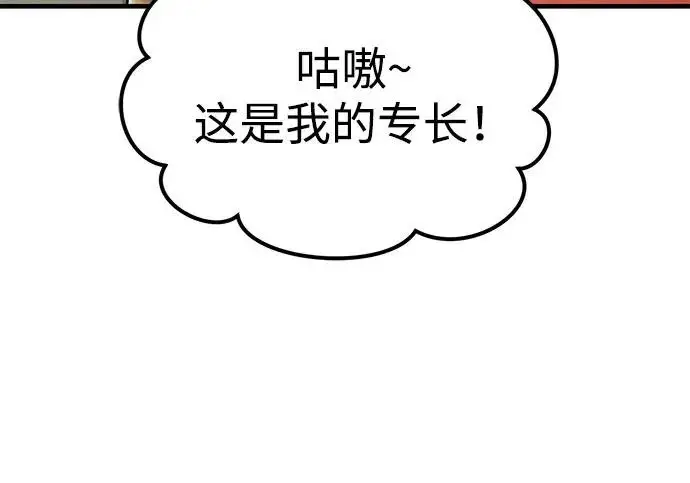 漫画《我独自在高塔种田》[第130话] 圣石，冰菱第71张图
