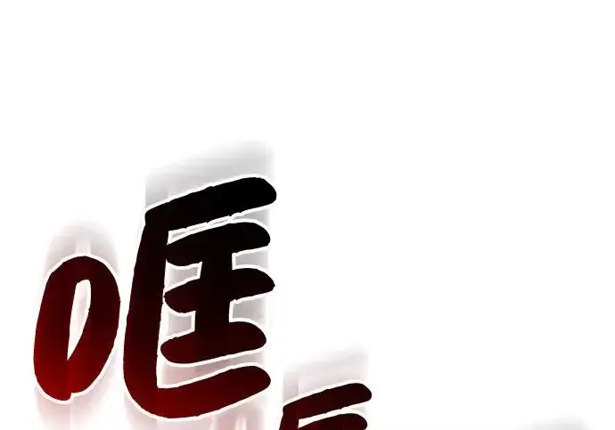 漫画《我独自在高塔种田》[第130话] 圣石，冰菱第90张图
