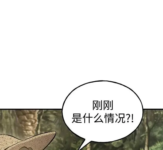 漫画《我独自在高塔种田》[第130话] 圣石，冰菱第95张图