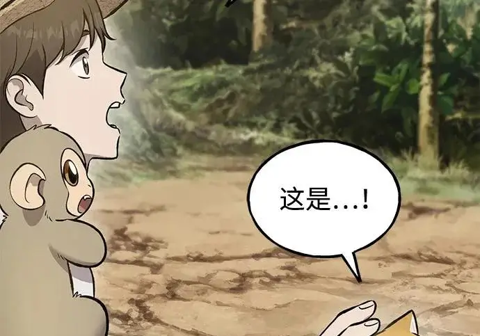 漫画《我独自在高塔种田》[第130话] 圣石，冰菱第96张图