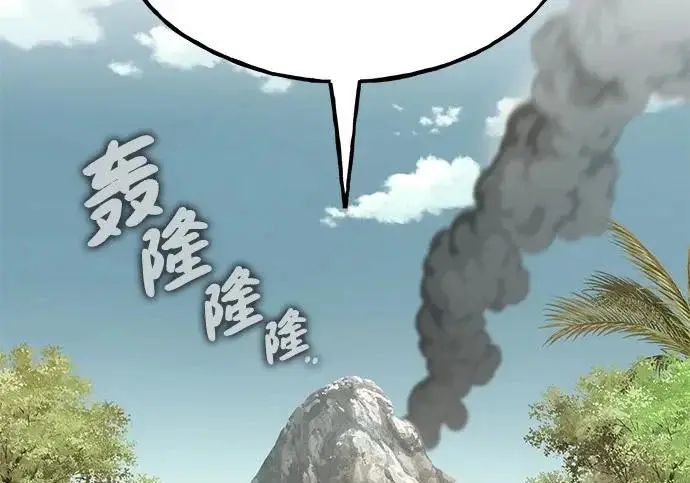 漫画《我独自在高塔种田》[第130话] 圣石，冰菱第99张图