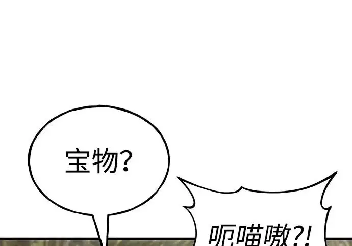漫画《我独自在高塔种田》[第131话] 寻宝游戏第149张图