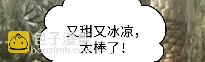 漫画《我独自在高塔种田》[第131话] 寻宝游戏第39张图
