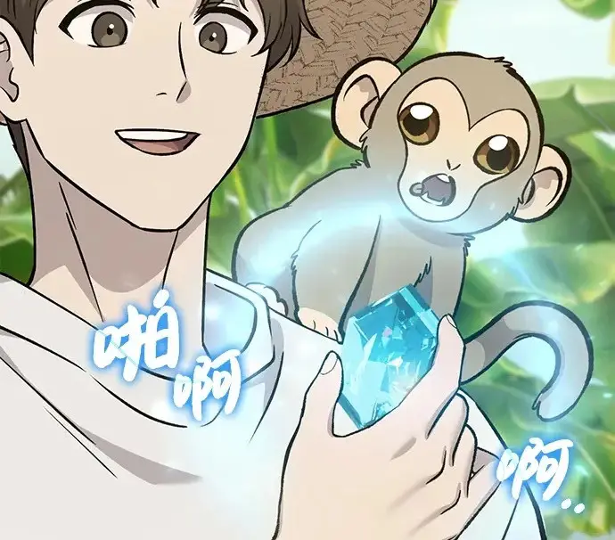 漫画《我独自在高塔种田》[第131话] 寻宝游戏第4张图