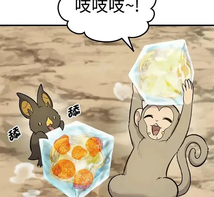 漫画《我独自在高塔种田》[第131话] 寻宝游戏第71张图