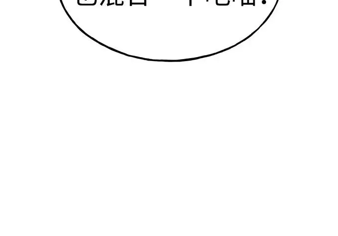 漫画《我独自在高塔种田》[第131话] 寻宝游戏第76张图