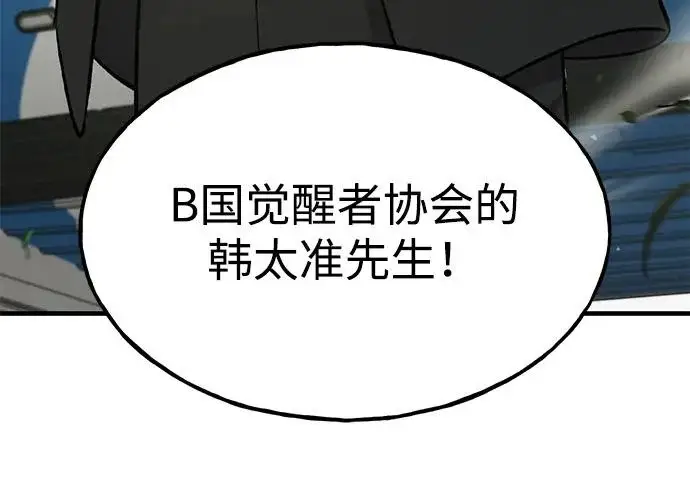 漫画《我独自在高塔种田》[第132话] 熟练之石第16张图