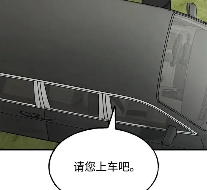 漫画《我独自在高塔种田》[第132话] 熟练之石第24张图
