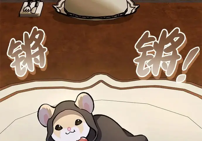 漫画《我独自在高塔种田》[第132话] 熟练之石第280张图
