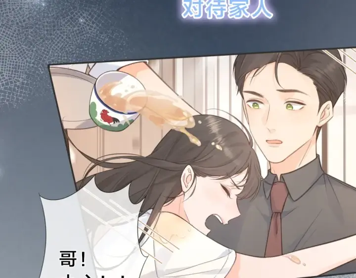 漫画《我就想蹭你的气运》序章 让我吸一口吧！第10张图