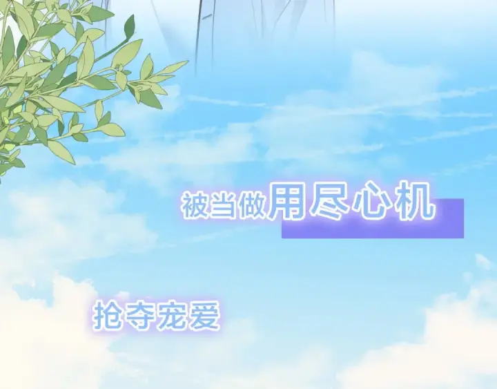 漫画《我就想蹭你的气运》序章 让我吸一口吧！第14张图