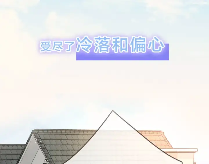 漫画《我就想蹭你的气运》序章 让我吸一口吧！第15张图