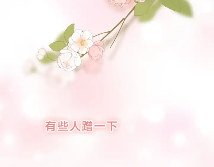 漫画《我就想蹭你的气运》序章 让我吸一口吧！第2张图