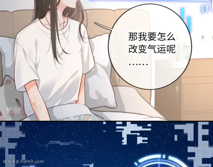 漫画《我就想蹭你的气运》序章 让我吸一口吧！第24张图