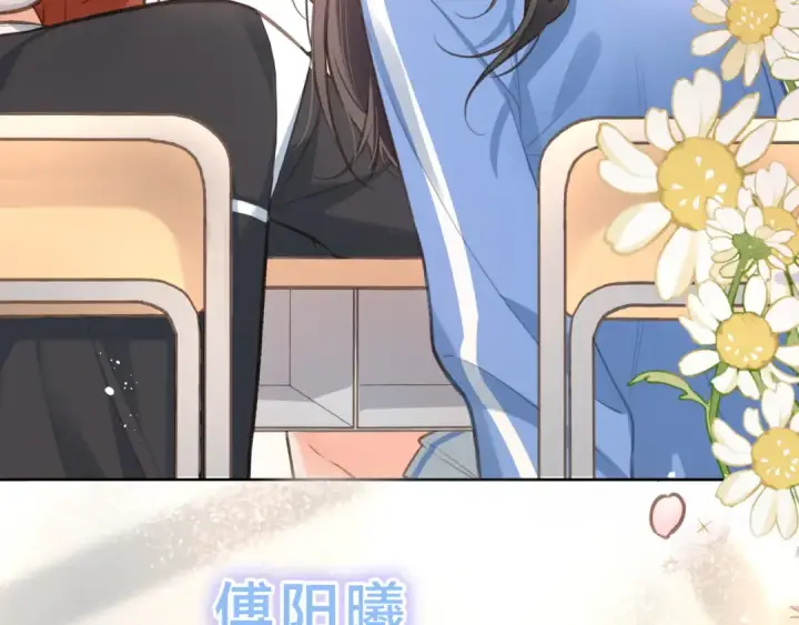 漫画《我就想蹭你的气运》序章 让我吸一口吧！第28张图