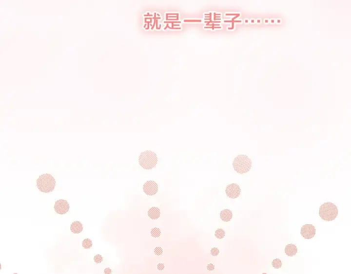 漫画《我就想蹭你的气运》序章 让我吸一口吧！第3张图