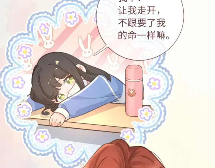 漫画《我就想蹭你的气运》序章 让我吸一口吧！第34张图