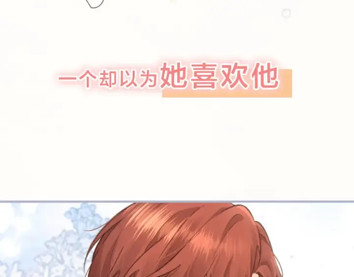 漫画《我就想蹭你的气运》序章 让我吸一口吧！第36张图