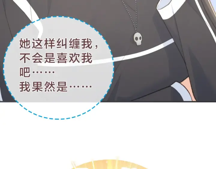 漫画《我就想蹭你的气运》序章 让我吸一口吧！第38张图