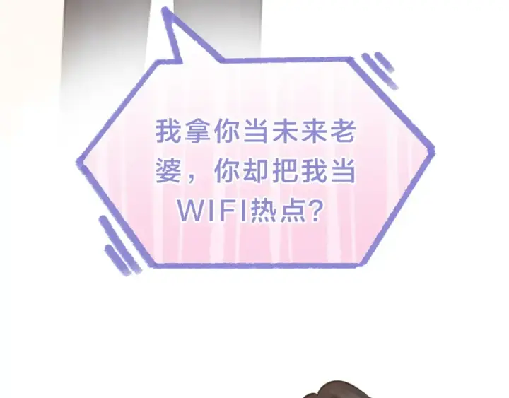 漫画《我就想蹭你的气运》序章 让我吸一口吧！第42张图