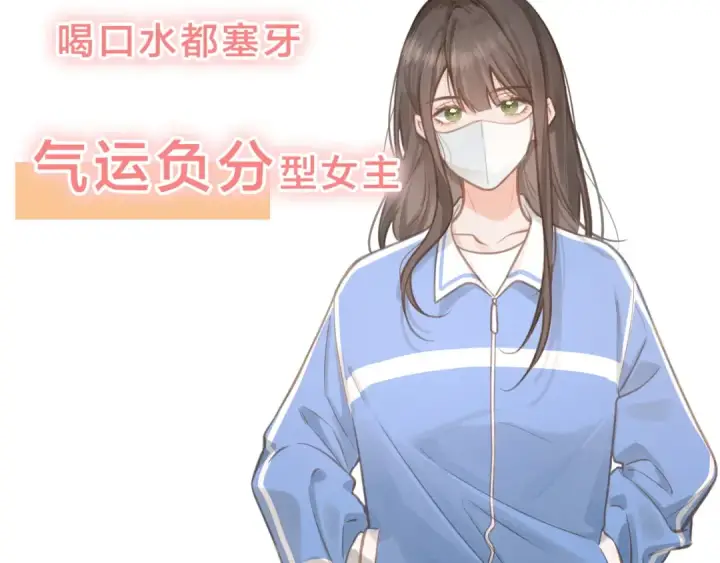 漫画《我就想蹭你的气运》序章 让我吸一口吧！第43张图