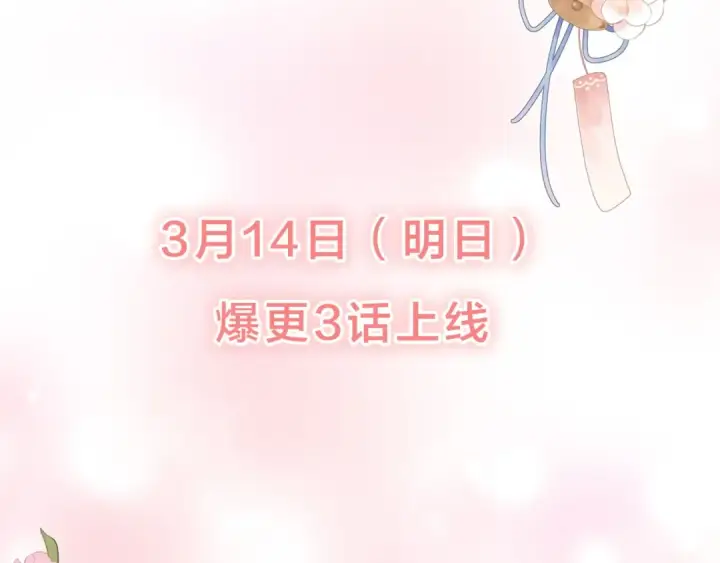 漫画《我就想蹭你的气运》序章 让我吸一口吧！第49张图
