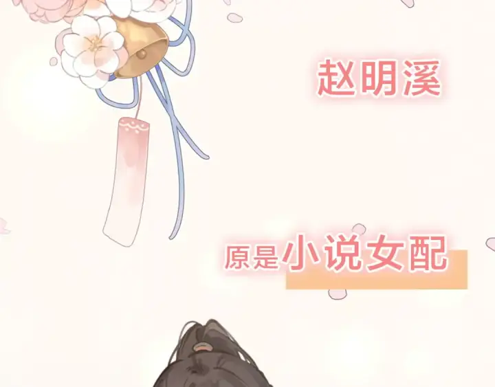 漫画《我就想蹭你的气运》序章 让我吸一口吧！第5张图