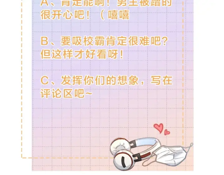 漫画《我就想蹭你的气运》序章 让我吸一口吧！第52张图