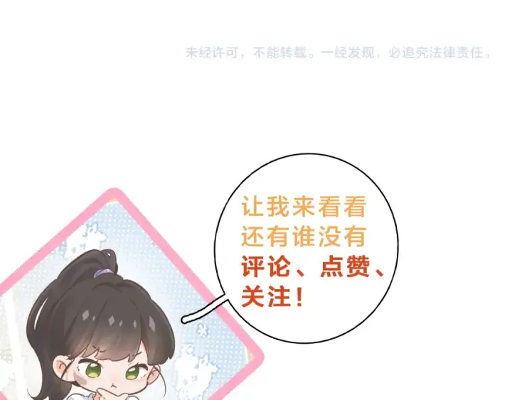漫画《我就想蹭你的气运》序章 让我吸一口吧！第53张图