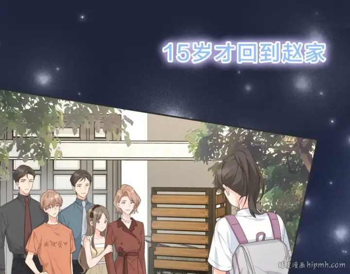 漫画《我就想蹭你的气运》序章 让我吸一口吧！第8张图