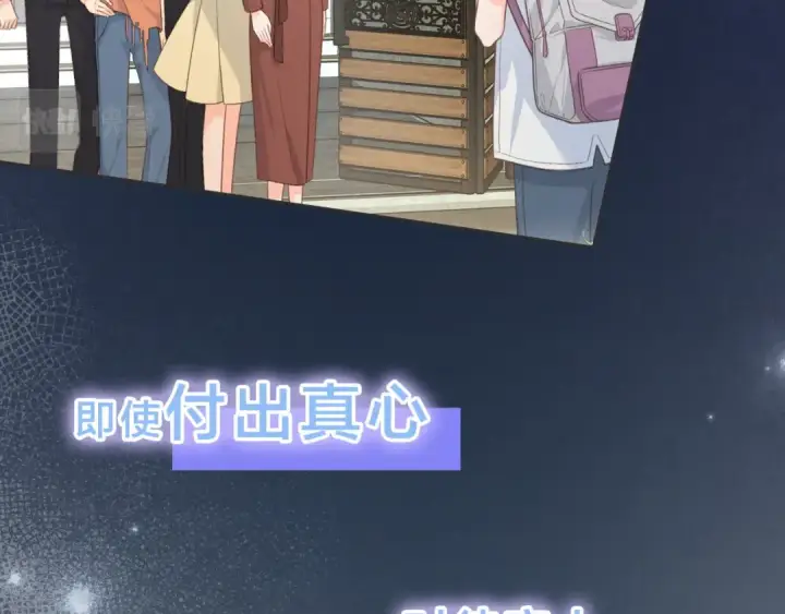 漫画《我就想蹭你的气运》序章 让我吸一口吧！第9张图