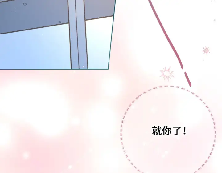 漫画《我就想蹭你的气运》第1话 我复活了？第101张图