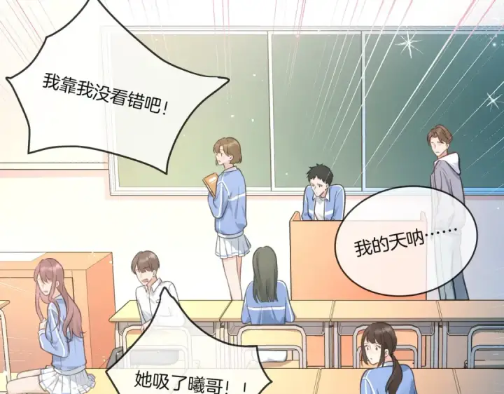 漫画《我就想蹭你的气运》第1话 我复活了？第110张图