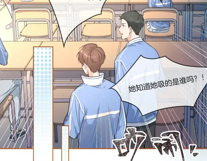 漫画《我就想蹭你的气运》第1话 我复活了？第111张图